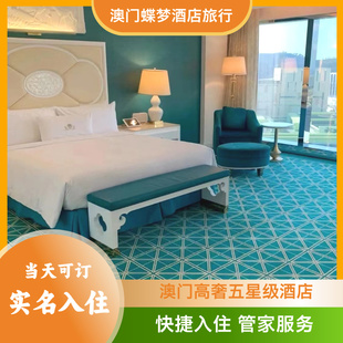 澳门永利皇宫伦敦人名汇威尼斯人银河伦敦人新濠影汇W老佛爷代订