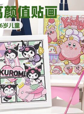 新款5d钻石贴画diy儿童手工贴钻砖石画库洛米卡通带框画益智玩具