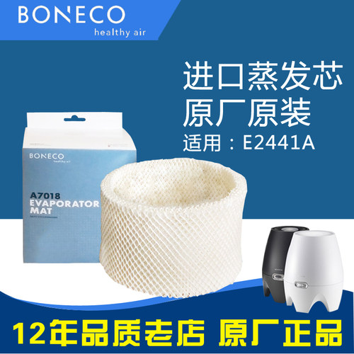 瑞士风加湿器蒸发滤网配件a7018