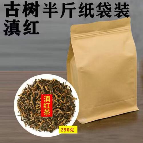 【浓香滇红】正宗云南滇红茶古树红茶工夫红茶2026新茶叶正品