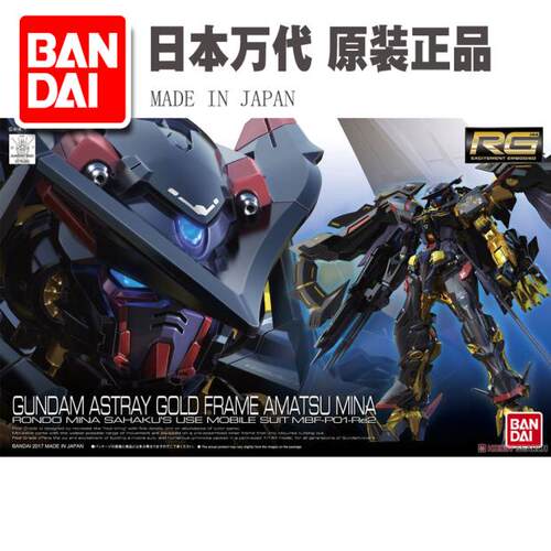 万代金色高达拼装模型