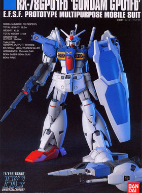 全场特价包邮 高达 HG RX-78 GP01Fb 试作1号机Fb 万代拼装 1/144