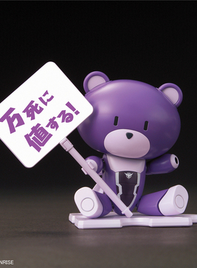 全场特价包邮 高达 HG 迷你小熊霸 紫色 标语牌 万代 拼装 敢达
