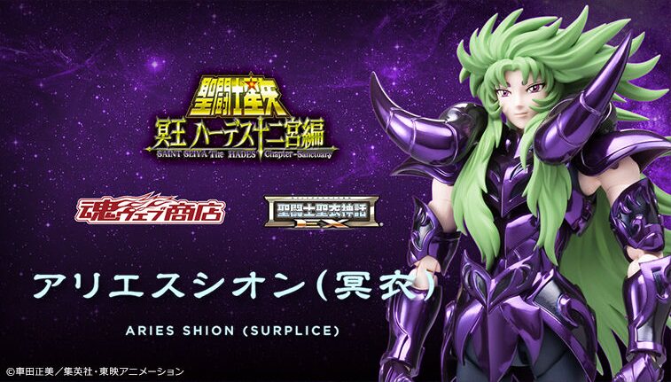 全场特价包邮 圣斗士星矢 圣衣神话 白羊座 史昂 冥衣 普通版 魂