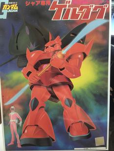 夏亞專用紅勇士 現(xiàn)貨 144 Gelgoog 萬代 大模玩 14S