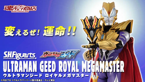 全场特价包邮 基德奥特曼 SHF ACT 捷德 奥特之王 尊皇形态 万代