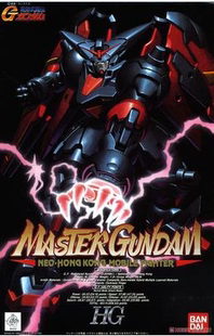 全场特价包邮 高达 敢达 HG 机动武斗传G 东方不败 盟主尊者