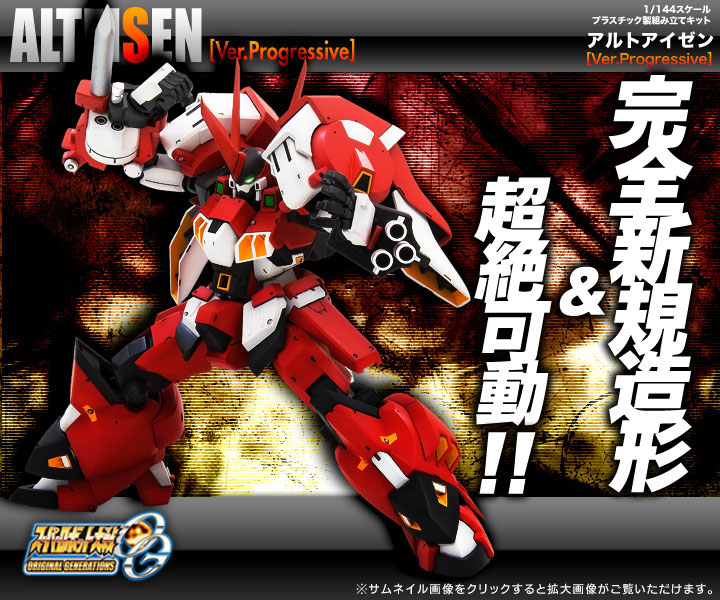 全场特价包邮 寿屋 超级机器人大战OG S.R.G-S 古铁 拼装正版