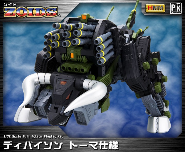 全场特价包邮 寿屋 索斯兽 ZOIDS 机械兽 钢铁野牛 巨炮重炮