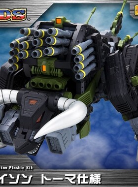 全场特价包邮 寿屋 索斯兽 ZOIDS 机械兽 钢铁野牛 巨炮重炮