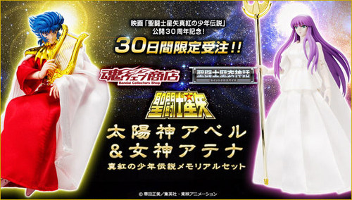 全场特价包邮 圣斗士星矢 圣衣神话 太阳神+阿波罗 雅典娜 可动