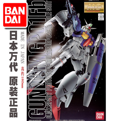 全场特价包邮 机动战士敢达 MG GP01Fb 试作1号机宇宙型 高达