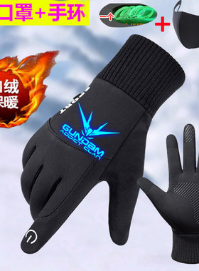 秋冬季夜光手套男触屏骑行加绒保暖防滑开车假面高达骑士学生手套