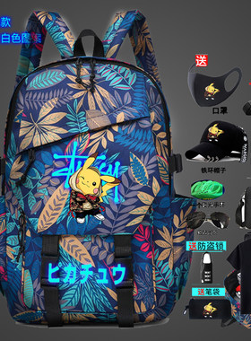 皮卡丘书包印花初中小学生男童