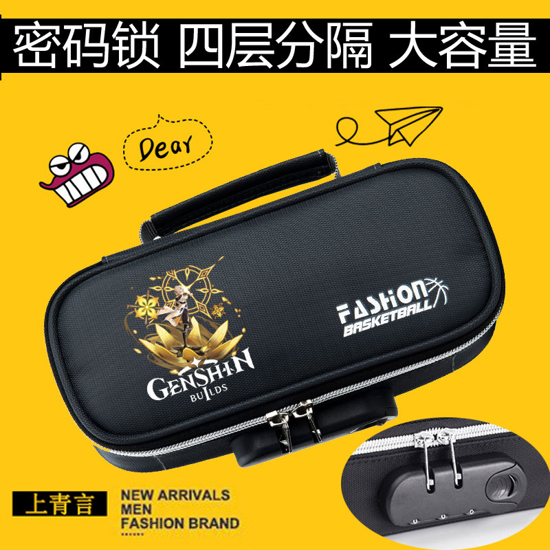 原神笔袋密码锁防盗小学生初高中大容量二次元周边枫原万叶文具盒