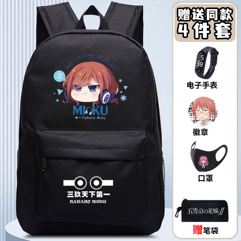 五等分的花嫁书包中小学生双肩包新娘动漫背包中野三玫一花二乃