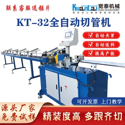 全自动数控切管机圆管圆棒切割机
