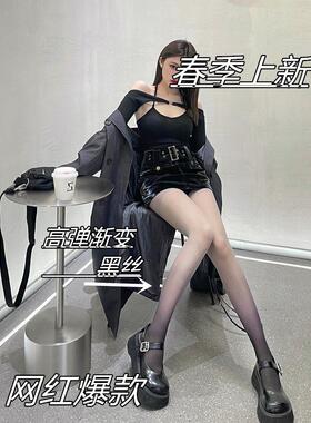 渐变色丝袜小众千禧女辣妹性感黑丝纯欲风白丝超薄款灰色连裤袜子