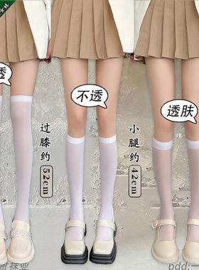 小腿袜女黑色压力薄款天鹅绒长筒袜ins潮网红中筒瘦腿白色jk微压