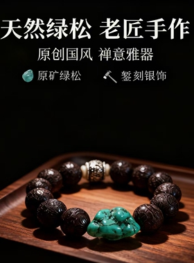 《禅香》天然越南芽庄沉香手串