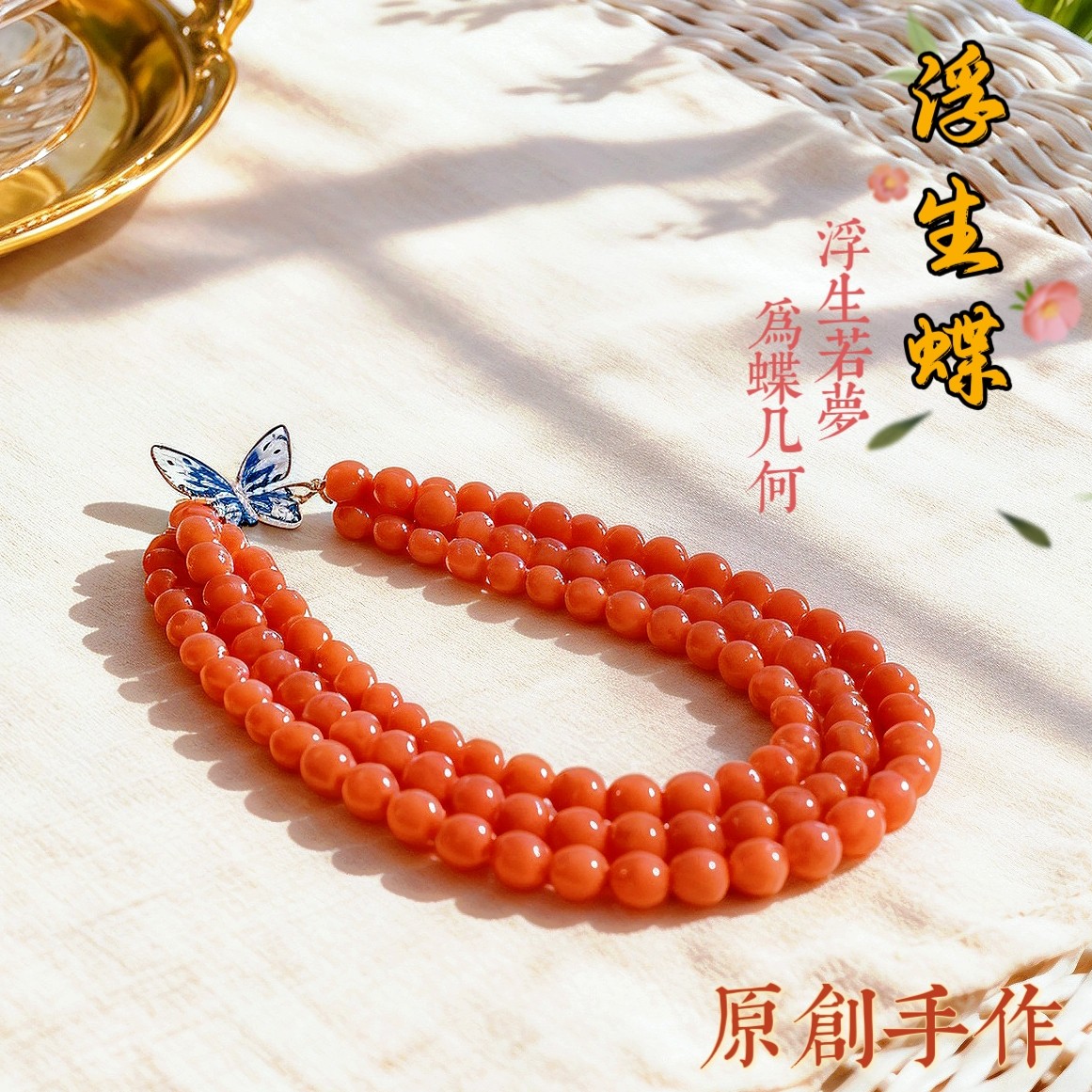 《浮生蝶》天然有机宝石深粉圆珠项链手链百搭轻奢时尚送礼物