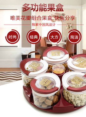 玻璃密封果盘现代创意塑料干果盒实木中式分格带盖零食盒茶几客厅