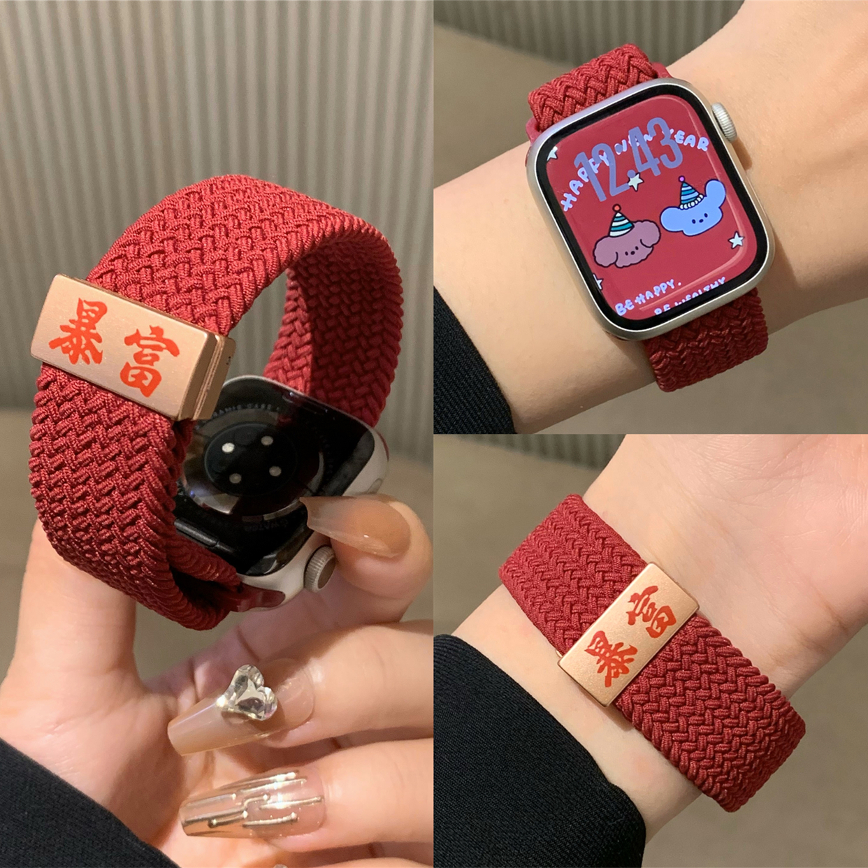 适用苹果手表s10代iwatch新年尼龙编织磁吸扣表带applewatch987se