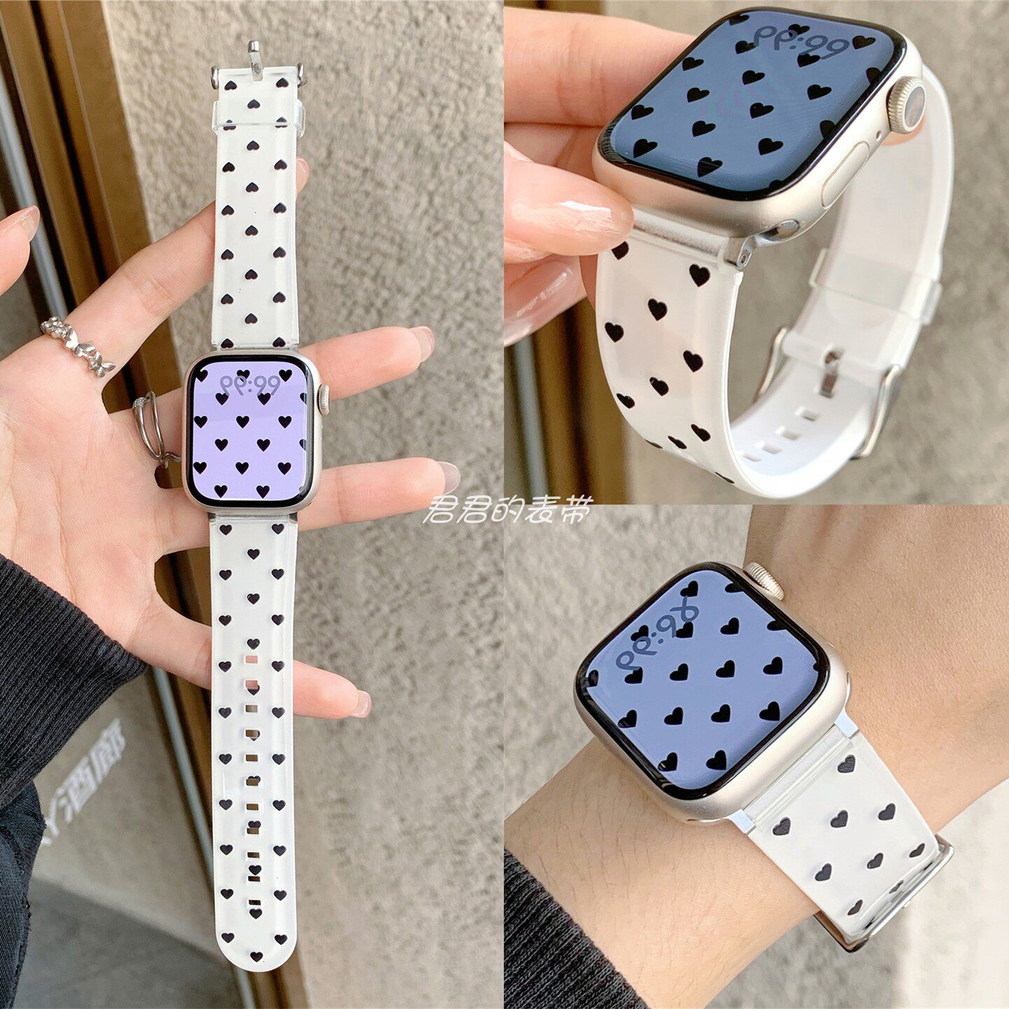 适用苹果手表s11代iwatch韩系黑色爱心果冻白硅胶表带applewatch9