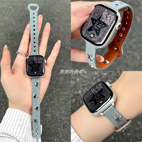 适用iwatch细款星星牛仔双钉表带