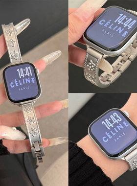 适用苹果手表s11代iwatch花朵细钻手镯金属表带applewatch98765se
