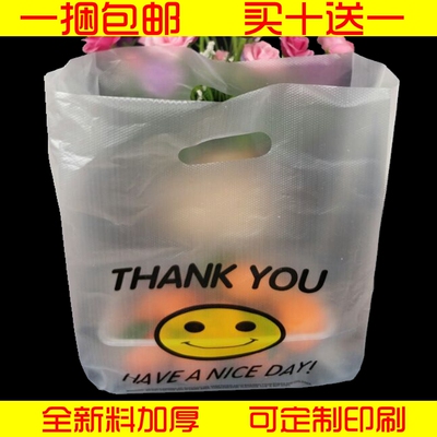 透明笑脸平口冲孔超市定做袋子