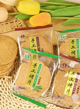 鹏丰手工烤片薄脆饼干