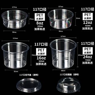 冰粉打包干果盒一次性PET甜品桶水果捞杯子冰汤圆芋泥刨冰专用碗