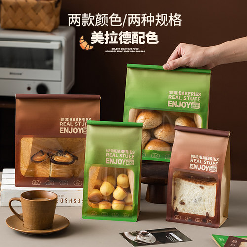 450克吐司包装袋卷边牛皮纸袋