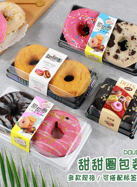 甜甜圈包装盒榴莲酥单个装打包盒