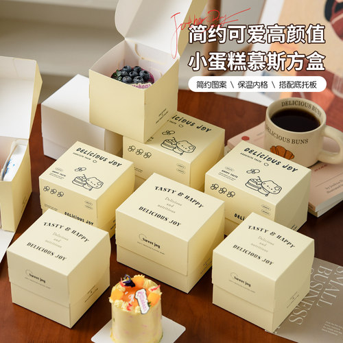 2寸蛋糕甜品可放冰袋包装盒三寸2/3寸迷你小蛋糕烘焙蛋糕包装盒