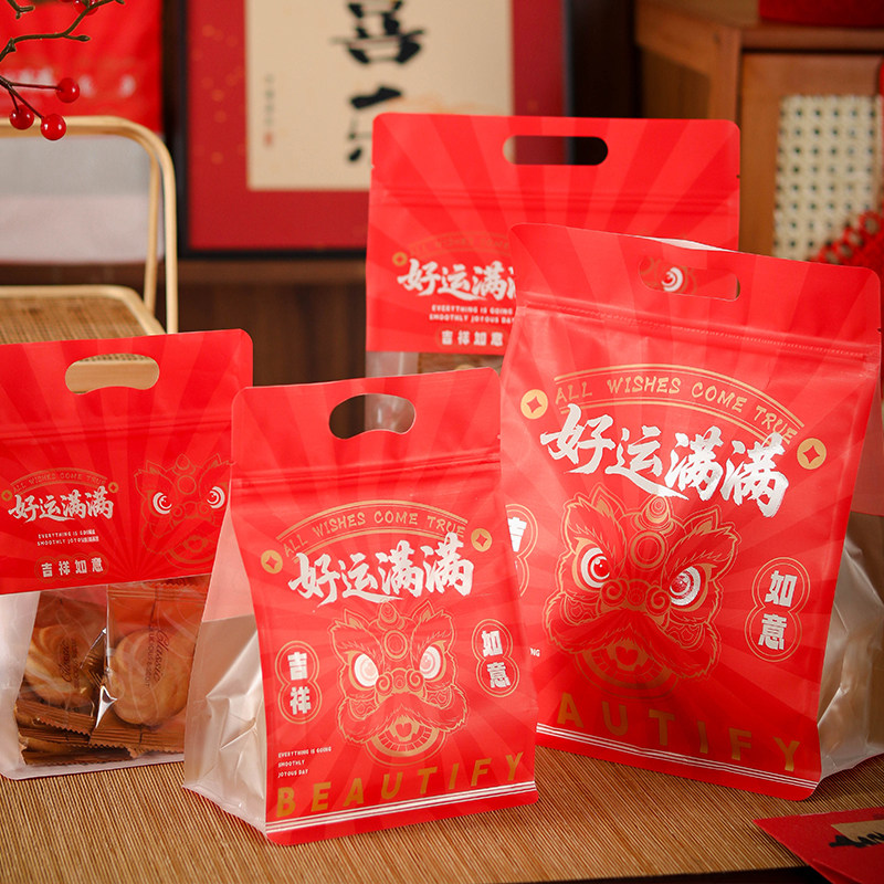 新年中式糕点年货袋雪花酥牛轧糖干货袋礼品包装袋饼干糖果密封袋