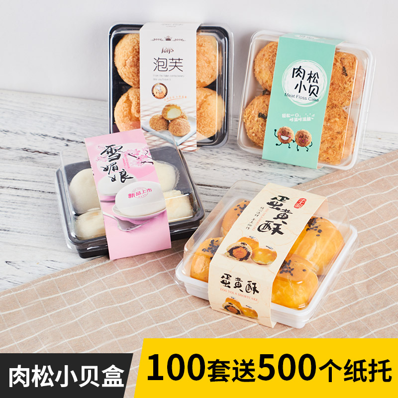 透明吸塑50g-70g盒盒4包装盒