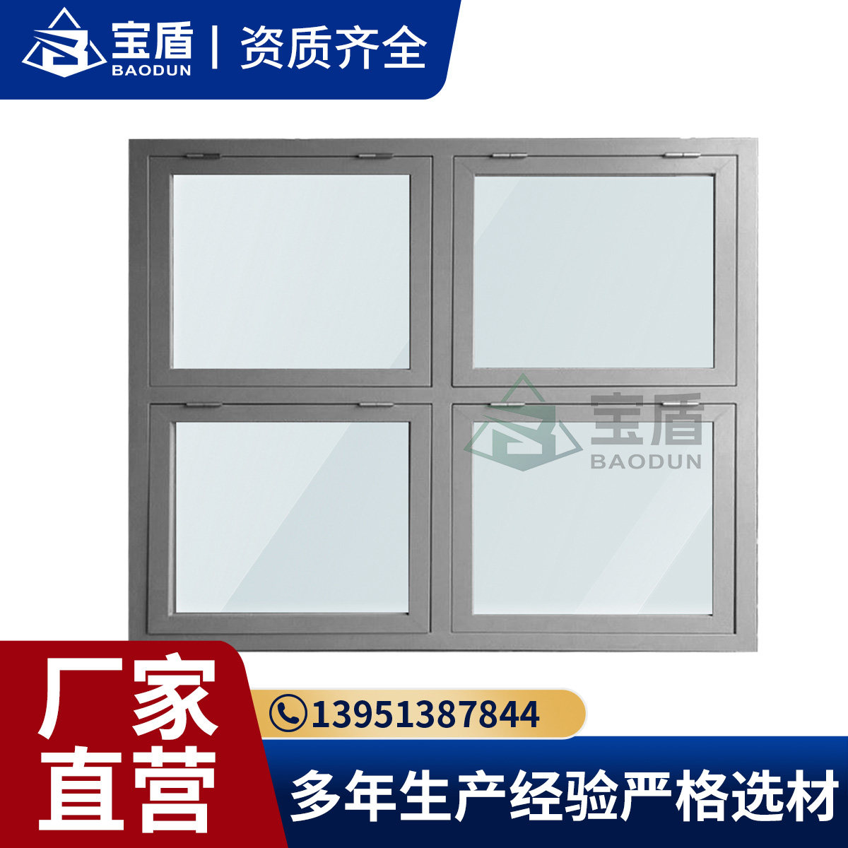 无锡宝盾钢质钢制泄爆窗泄压窗铝合金泄爆窗泄压窗厂家定制加工