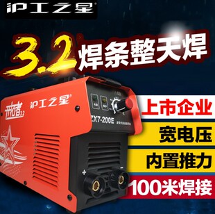 上海沪工电焊机ZX7 250k逆变直流手提家用小型全铜220V 包邮 200