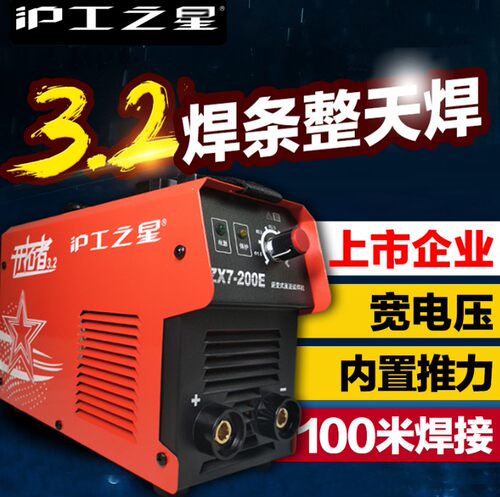 上海沪工电焊机ZX7-200/250k逆变直流手提家用小型全铜220V包邮