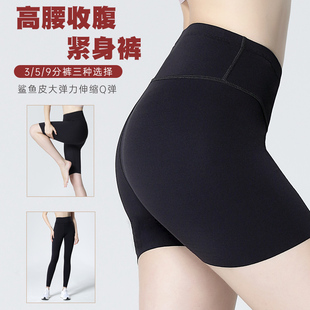 九分鲨鱼皮打底裤 女外穿秋季 提臀收腹黑色弹力五分显瘦芭比裤 薄款