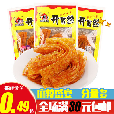 辣条8090回忆怀旧零食小卖部老式校园开胃丝辣条辣片麻辣巨辣休闲