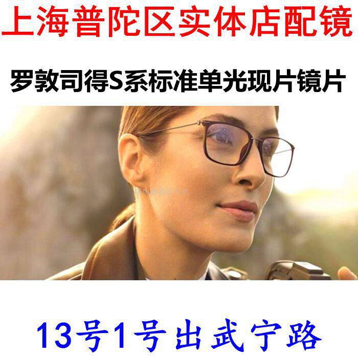 Shanghai Putuo District Physical store Loddon Lens 1.5/1.6/1.67 Aspheric Garagesin the  ZIPPO/Swiss Army Knife/Glasses , Eyeglasses  category - from Buy2taobao.com to provide professional Taobao agent buy service