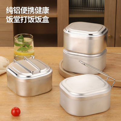 铝饭盒工厂老式食堂便当盒学生怀旧户外野营盒环保卫生便当露营盒