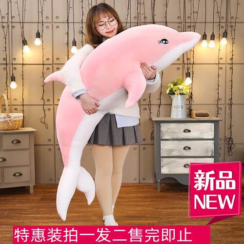 可爱粉色海豚毛绒玩具公仔