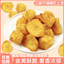三统万福锅巴土豆裹粉土豆块特色冷冻油炸小吃2斤装