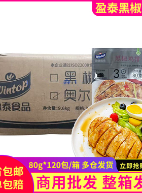 盈泰黑椒鸡排80g空气炸锅半成品食材油炸小吃香煎鸡排儿童健身