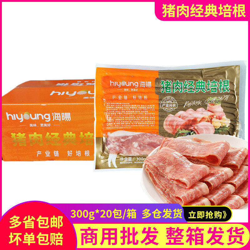 海阳猪肉经典培根300g冷冻猪肉培根片肉片火锅麻辣烫烧烤商用食材
