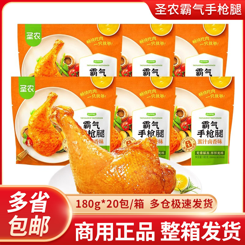 圣农霸气手枪腿180g半成品